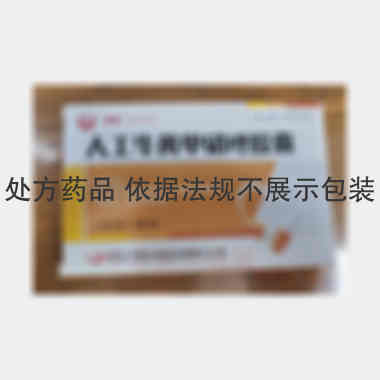 人工牛黄甲硝唑胶