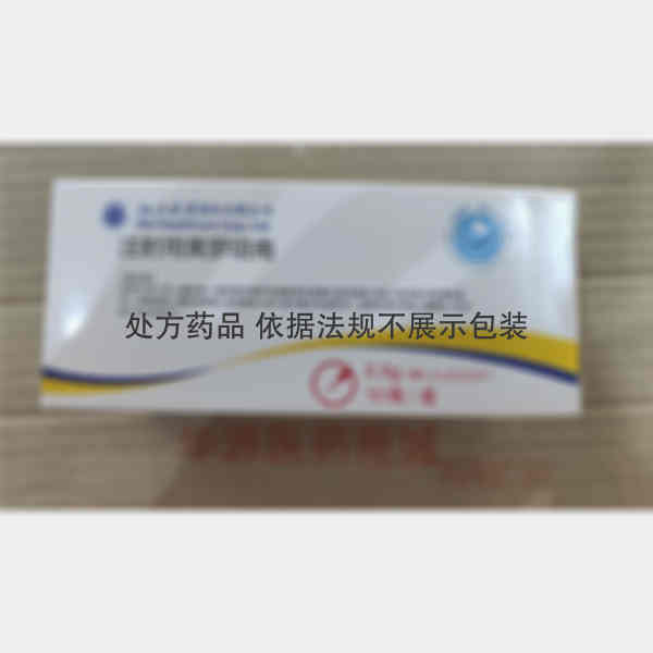 优选 注射用美罗培南
