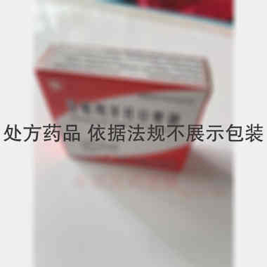 注射用泮托拉唑钠 40mg*2支 河北一品制药股份有限公司