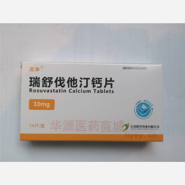 优选 瑞舒伐他汀钙片(