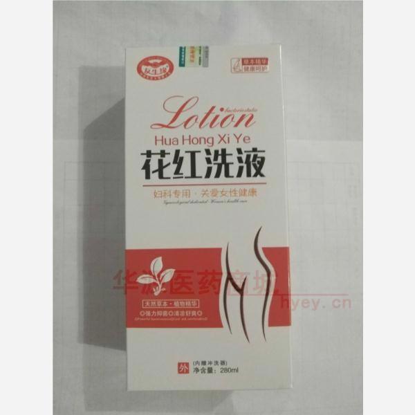 优选 花红洗液(内赠冲