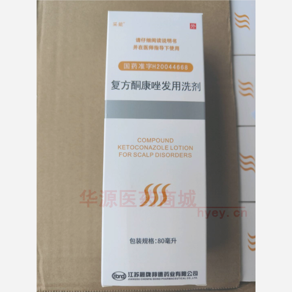 优选 复方酮康唑发用洗