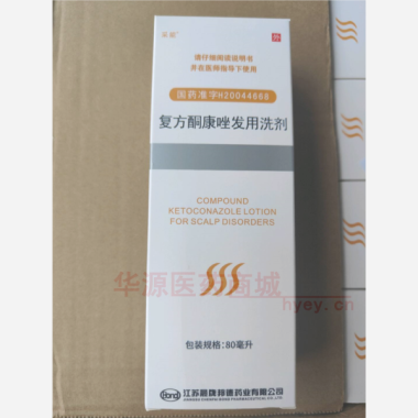 优选 复方酮康唑发用洗