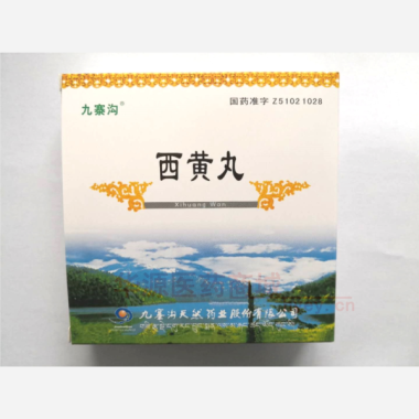 优选 西黄丸