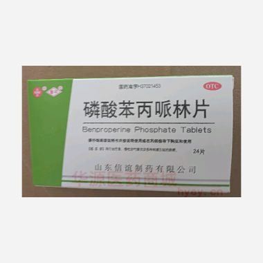 优选 磷酸苯丙哌林片