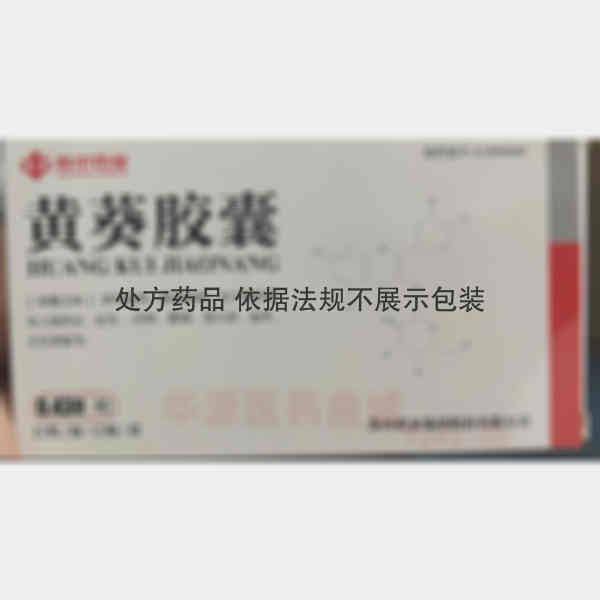优选 黄葵胶囊