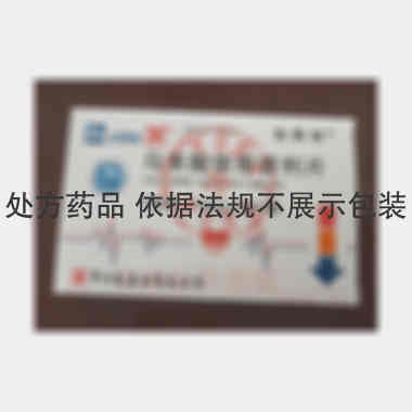 优选 马来酸依那普利片