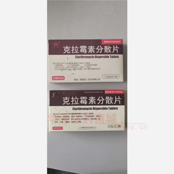 优选 克拉霉素分散片