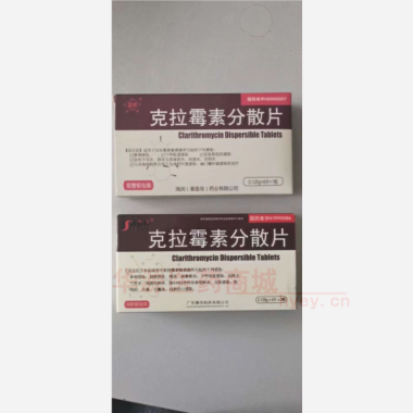 优选 克拉霉素分散片