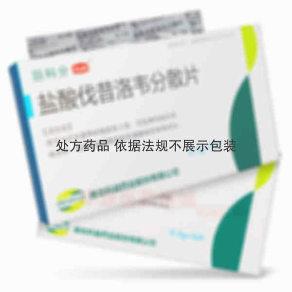 优选 盐酸伐昔洛韦分散