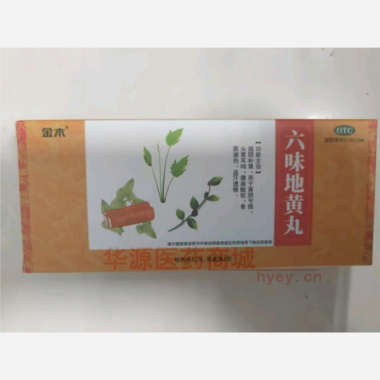 优选 六味地黄丸