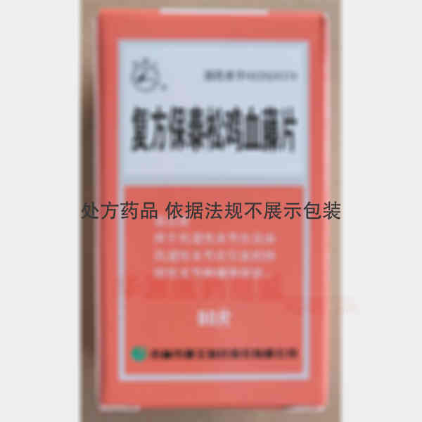 优选 复方保泰松鸡血藤