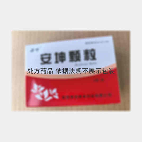 优选 安坤颗粒