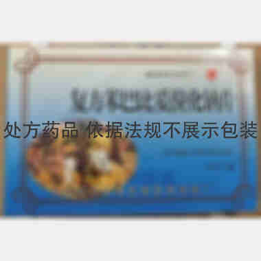 复方苯巴比妥溴化