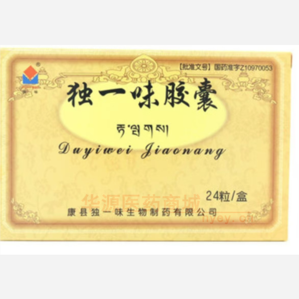 优选 独一味胶囊
