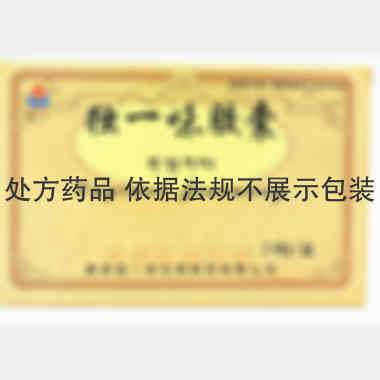 独一味胶囊 0.3g*24s 康县独一味生物制药有限公司(甘肃独一味生物制药