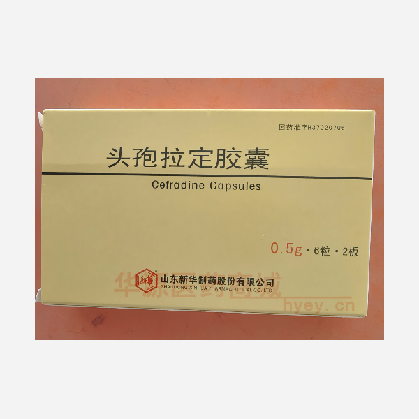 优选 头孢拉定胶囊