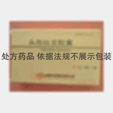 优选 头孢拉定胶囊