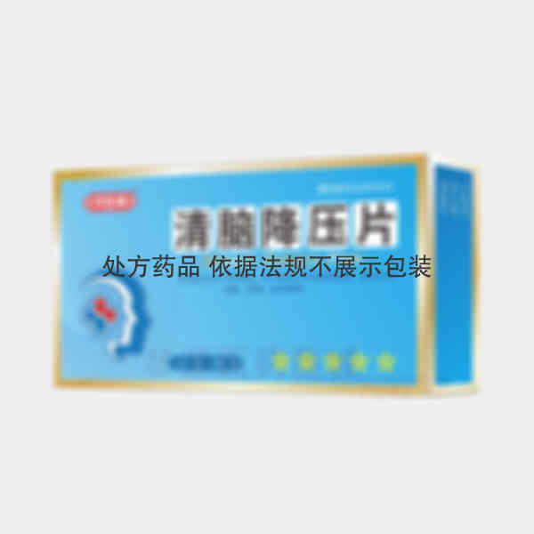 优选 清脑降压片