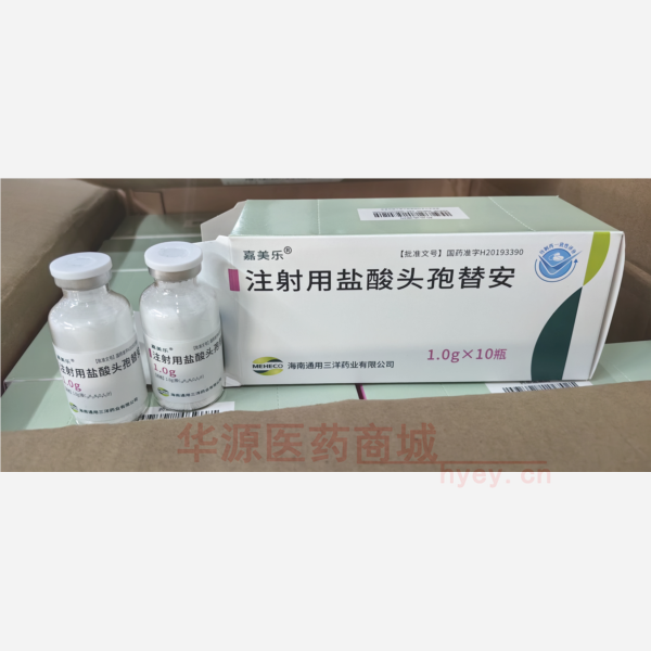 优选 注射用盐酸头孢替
