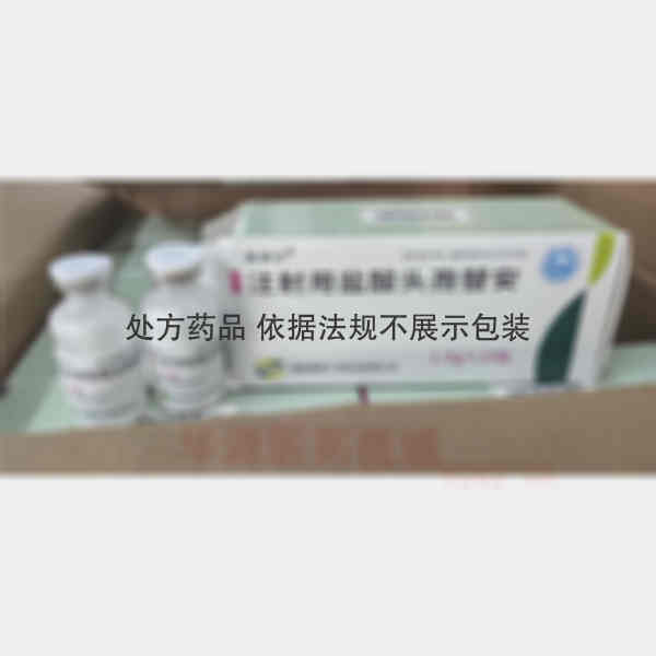 优选 注射用盐酸头孢替