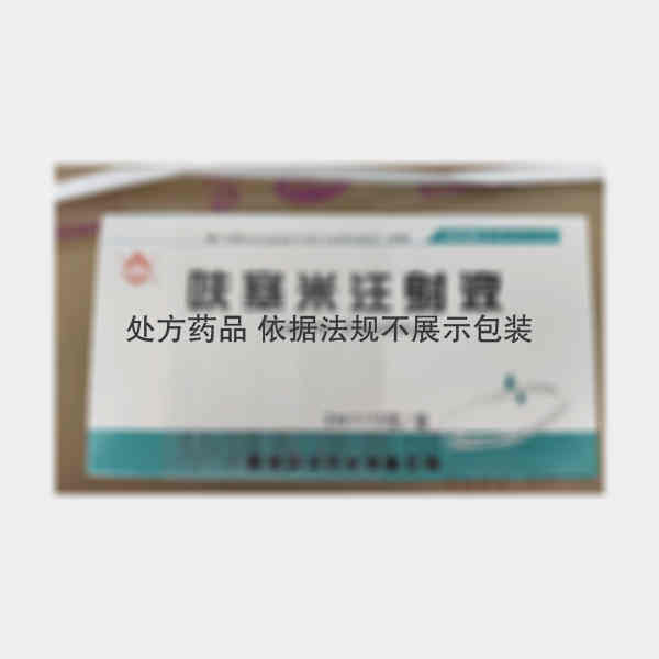 优选 呋塞米注射液