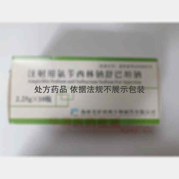 优选 注射用氨苄西林钠