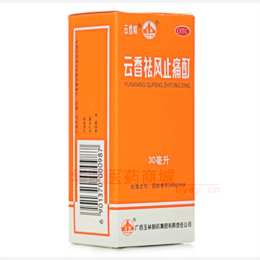 云香祛风止痛酊 30ml 广西玉林制药集团有限责任公司