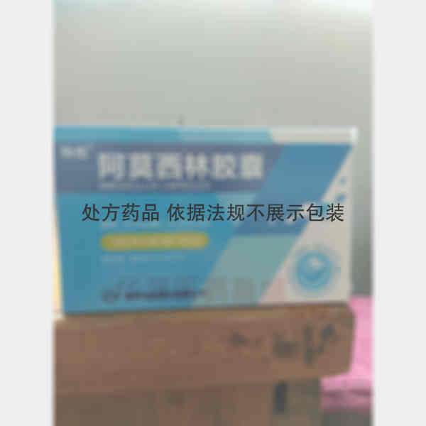 优选 阿莫西林胶囊