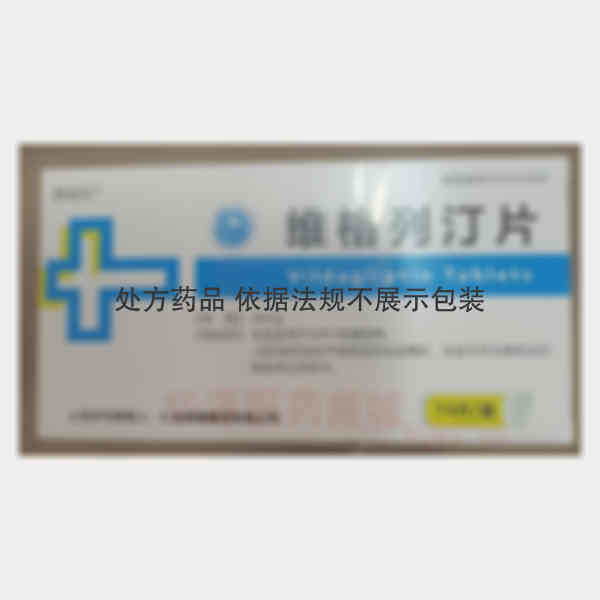 优选 维格列汀片