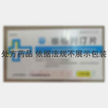 维格列汀片 50mg*14s 河北仁合益康药业有限公司