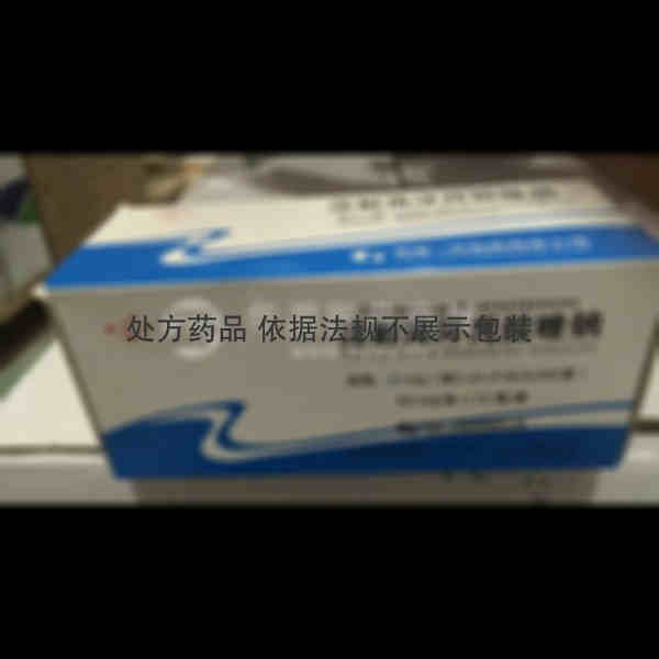 优选 注射用泮托拉唑钠