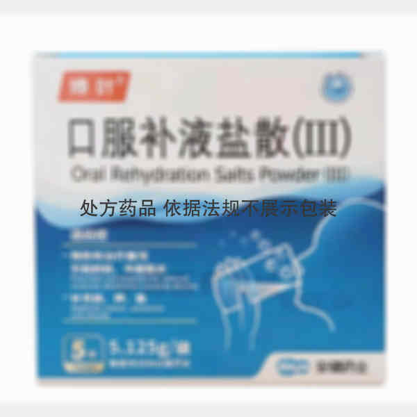 优选 口服补液盐散（I