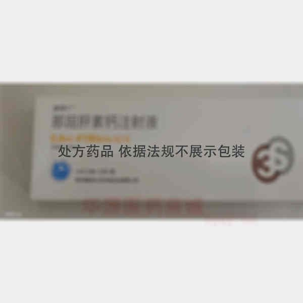 优选 那屈肝素钙注射液