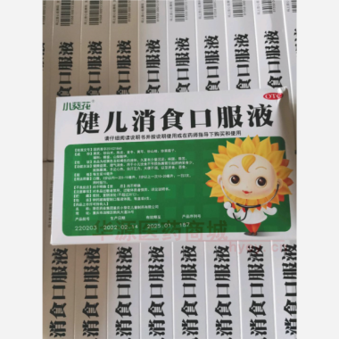 健儿消食口服液 10ml*6支 葵花药业集团重庆小葵花儿童制药有限公司