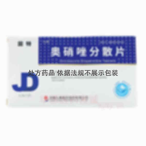 优选 奥硝唑分散片
