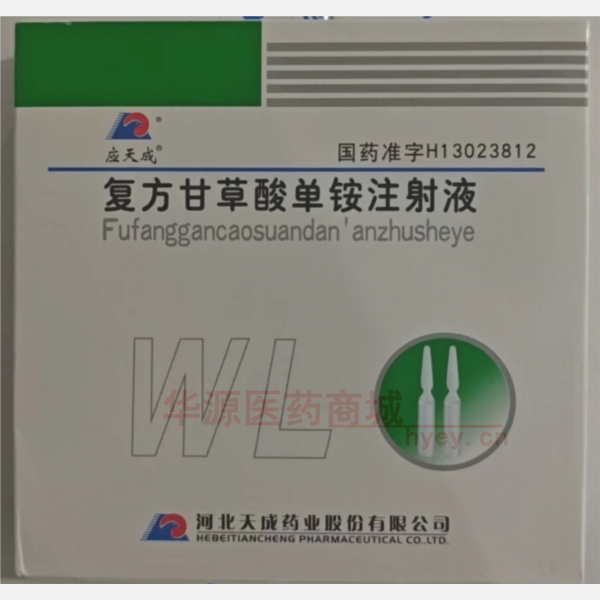 优选 复方甘草酸单铵注
