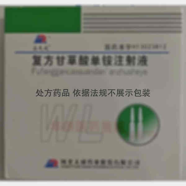 优选 复方甘草酸单铵注