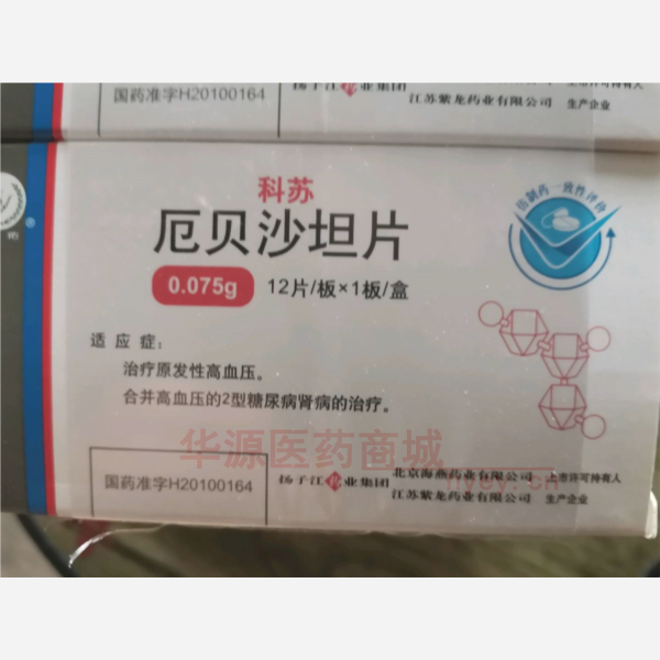 优选 厄贝沙坦片