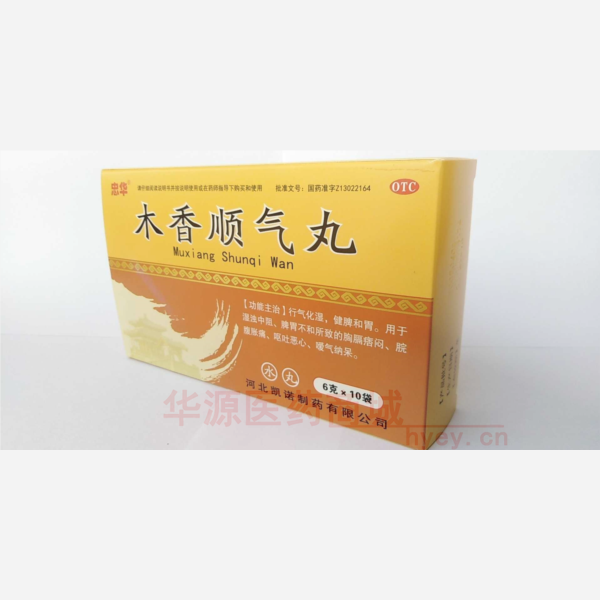 优选 木香顺气丸（水丸