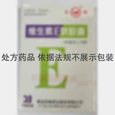 优选 维生素E软胶囊