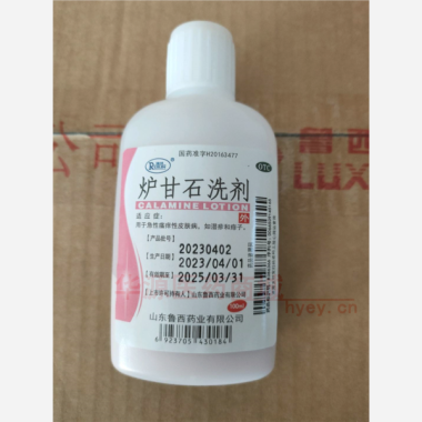 炉甘石洗剂 100ml 山东鲁西药业有限公司