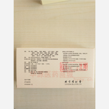 优选 舒肝健胃丸