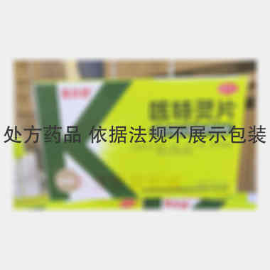 优选 咳特灵片