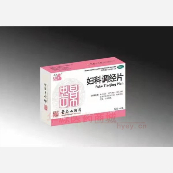 优选 妇科调经片(糖衣