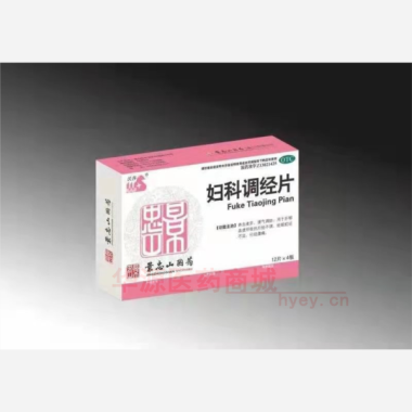 优选 妇科调经片(糖衣