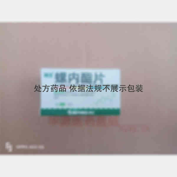 优选 螺内酯片（套盒）