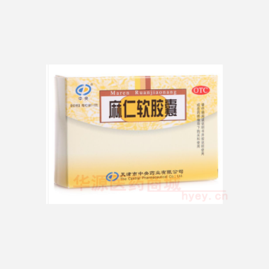 优选 麻仁软胶囊