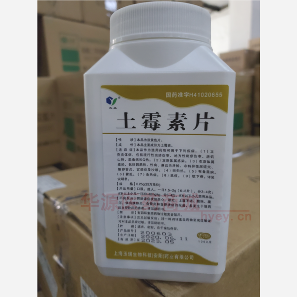优选 土霉素片