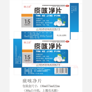优选 痰咳净片